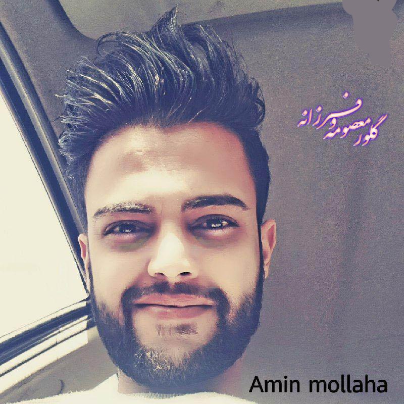 امین ملاها گلور معصومه و فرزانه